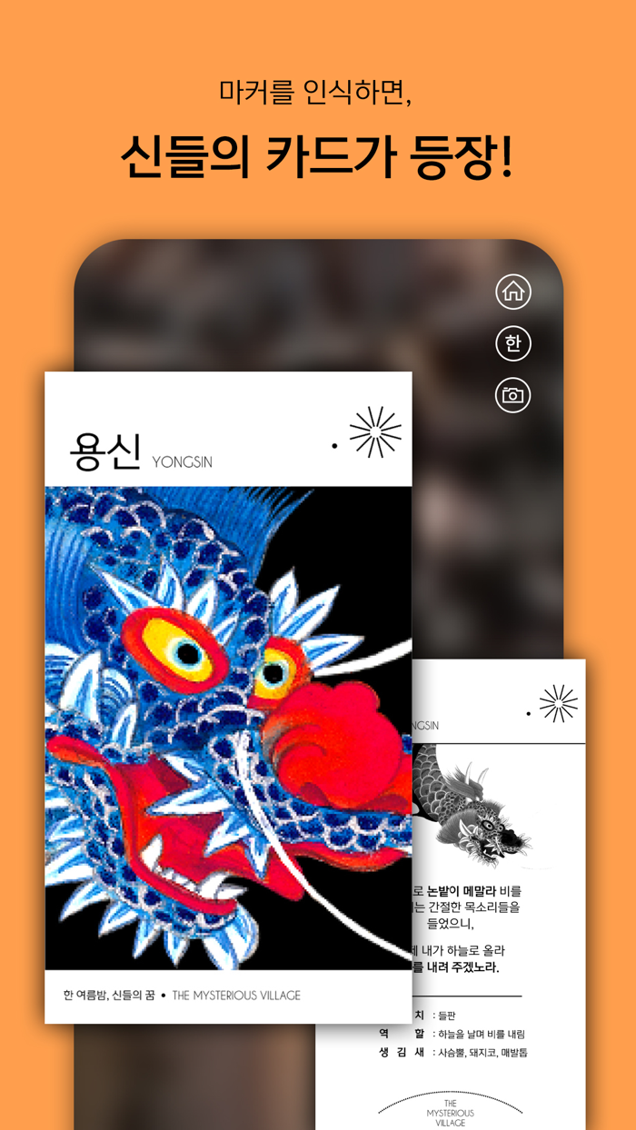 한 여름밤 신들의 꿈