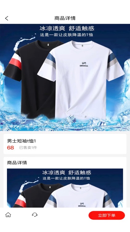 快选优品 screenshot-3