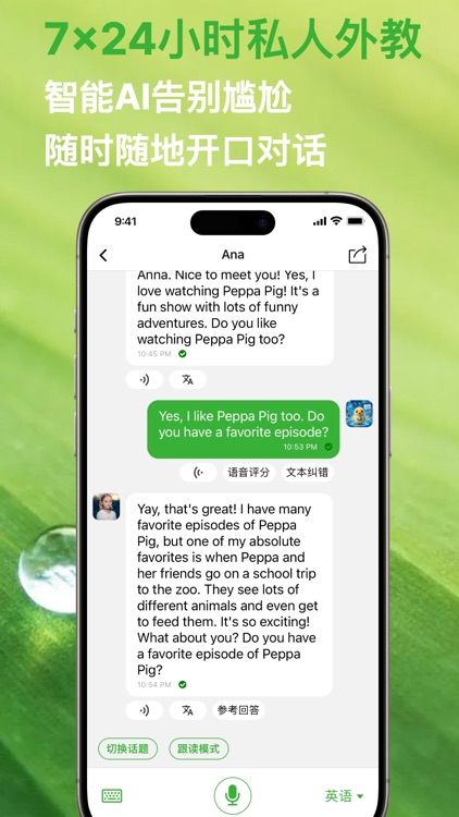 DuckChat-AI英语学习伴侣