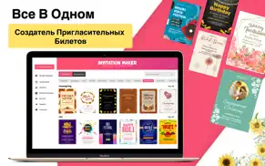 пригласительные открытки! айфон картинки 2