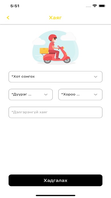 iBox Mongolia
