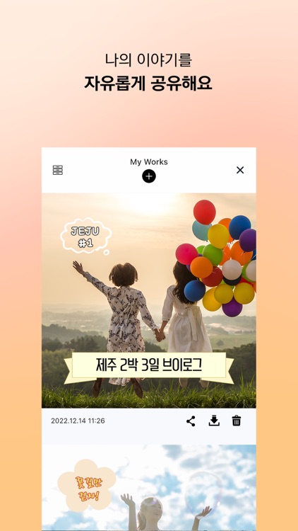 릭스라이팅-RixFont로 사진에 글쓰기 screenshot-5