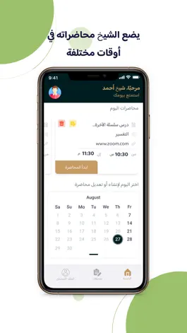 Game screenshot المقرأه apk