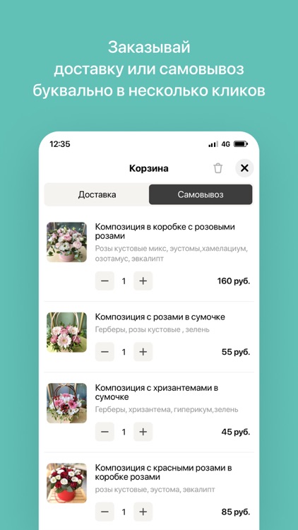 Цветочный Мир | Барановичи