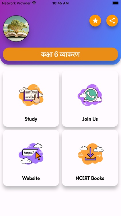 Class 6 Hindi Grammar Vyakaran