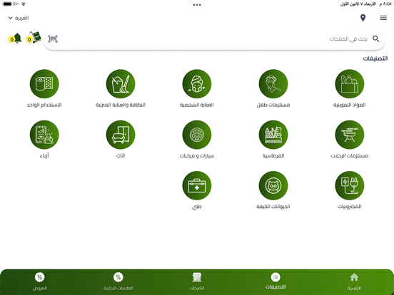 Louz App iPad screenshot 3 - Shopping app
