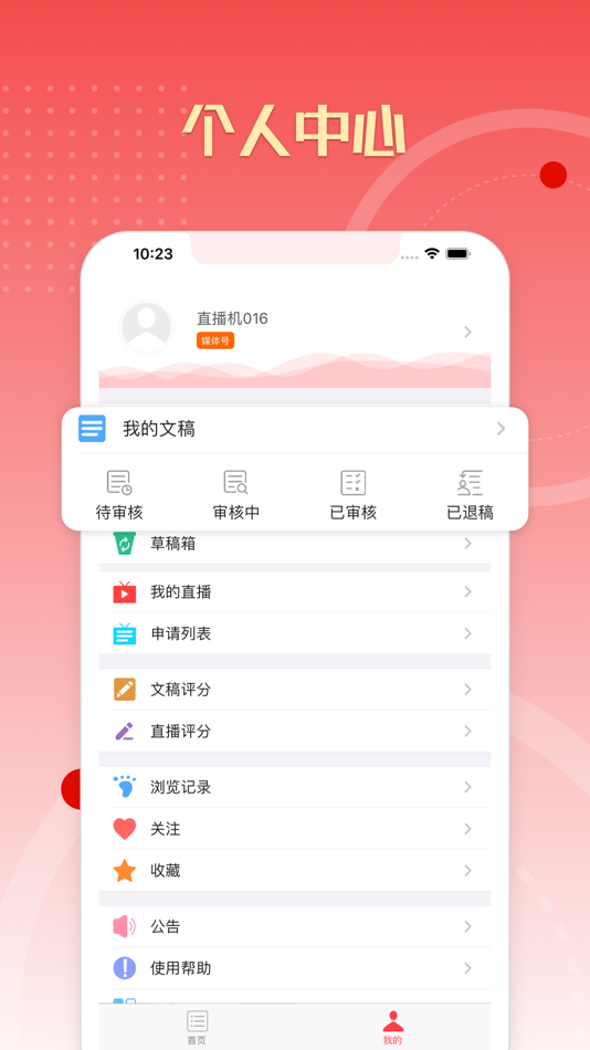 #2. 见微 (iOS) 由: 武汉网络电视股份有限公司