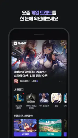 Game screenshot 네이버 게임 hack