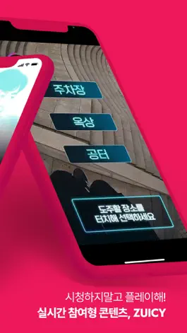 Game screenshot ZUICY(쥬씨) apk
