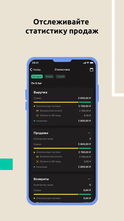 Мобильный кассир Эвотор screenshot-3