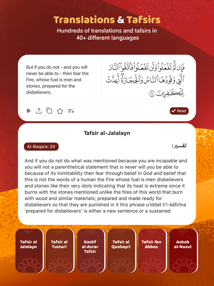 Quran Majeed - القرآن مجيد