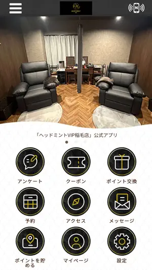 ヘッドミントVIP稲毛店 screenshot 1