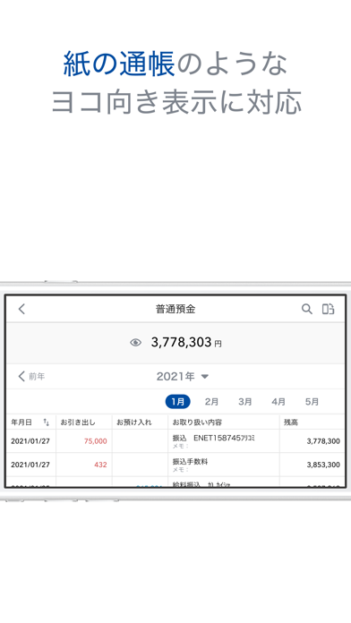 筑波銀行 かんたん通帳のおすすめ画像3