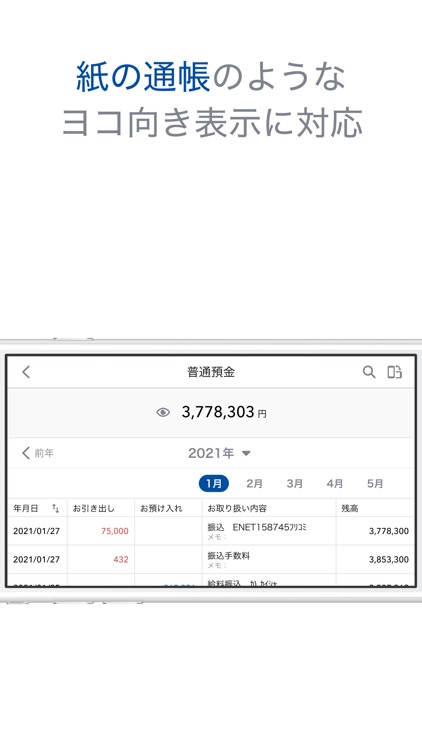 筑波銀行 かんたん通帳