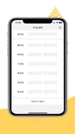 Game screenshot ACNH:무주식계산기 mod apk