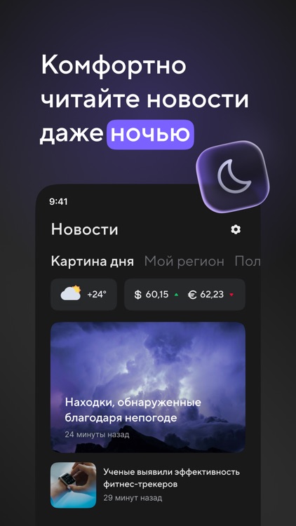 Новости России и мира. Погода screenshot-5