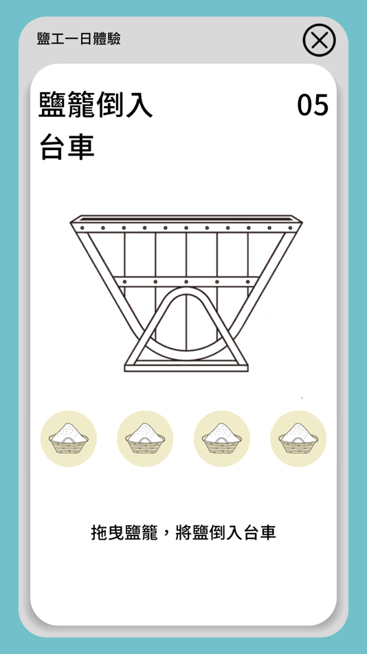 #7. 白金鹽憶 (iOS) 由: Po-Hung Chen