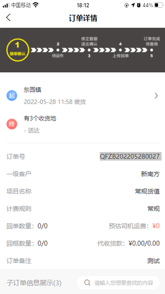 #5. 骑风智运 (iOS) بواسطة: 福建省骑风供应链服务有限公司