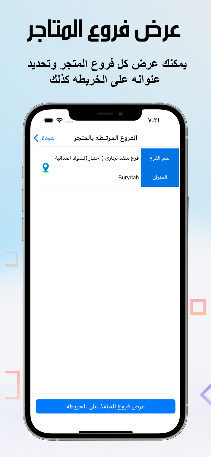 محفظة منافذ منافذ مستفيدين