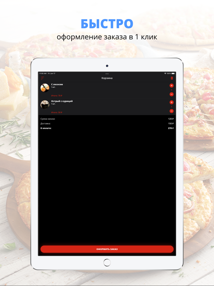 РОЛЛ Буфет  Орлов