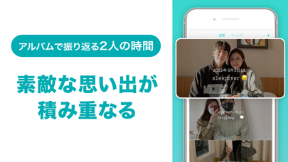 Between：カップルアプリ (Couple App)のおすすめ画像4