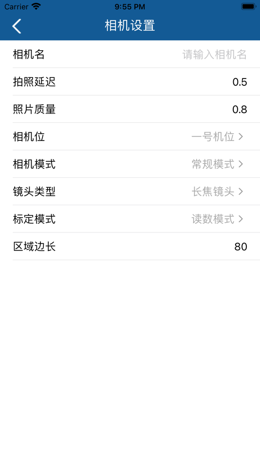 #2. 杰锐思智能检测 (iOS) 由: 西才 李