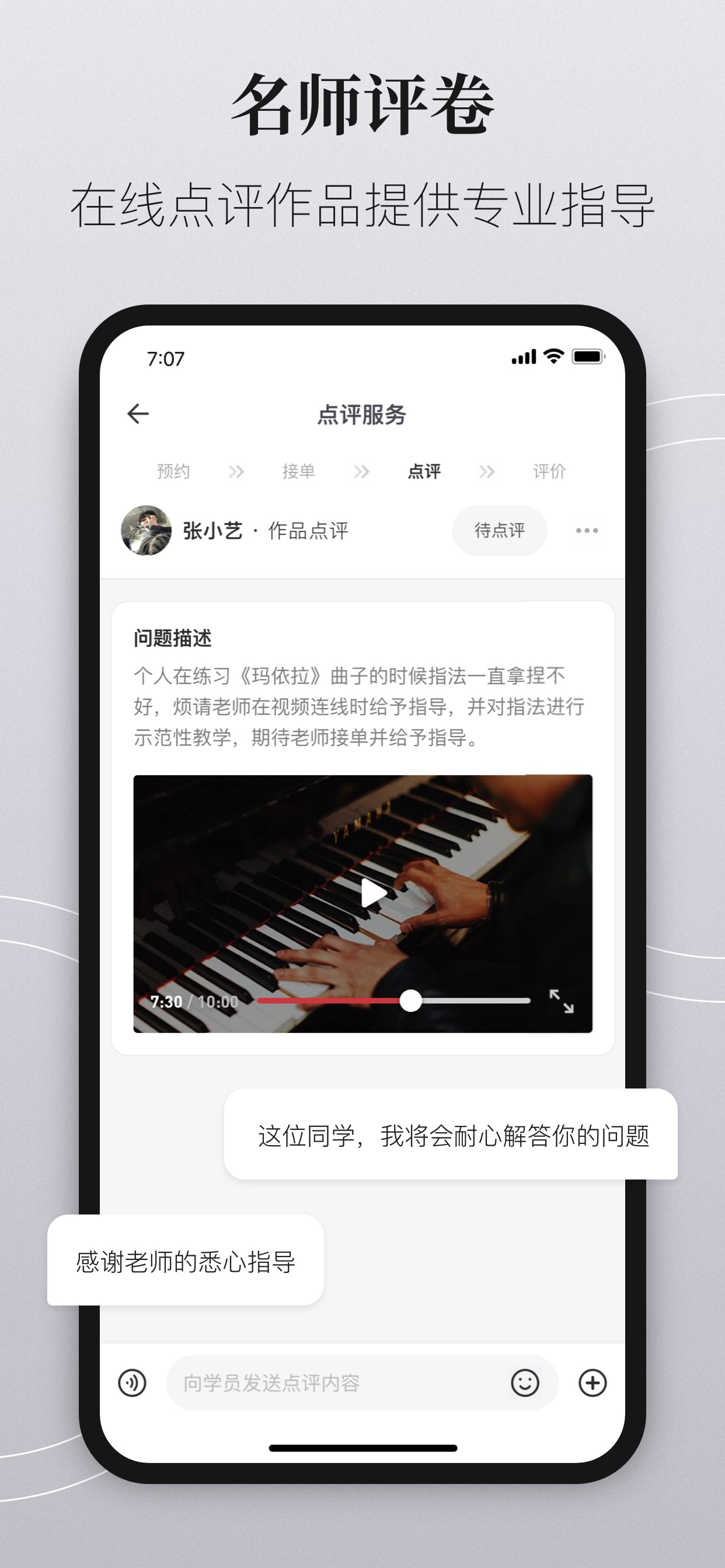 爱艺术老师端 screenshot 4