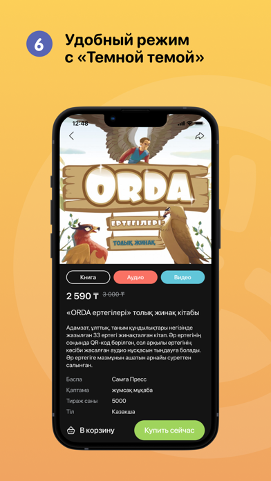 Ordagen Screenshot