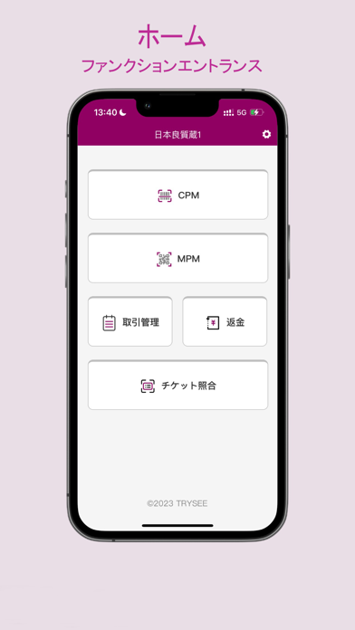 TRYSEE Screenshot