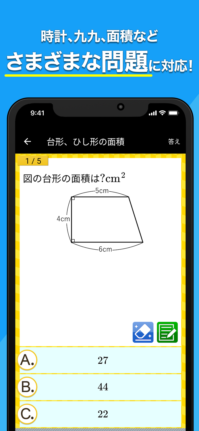 小学生手書き計算ドリル