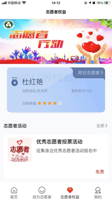 救在身边（一键达） Screenshot