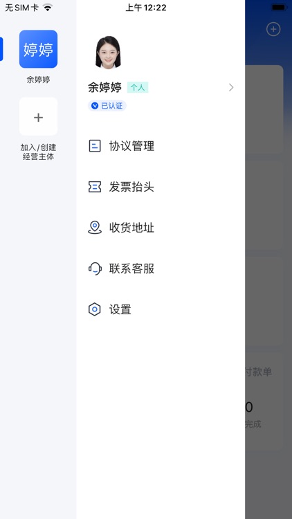 汇管车 screenshot-3