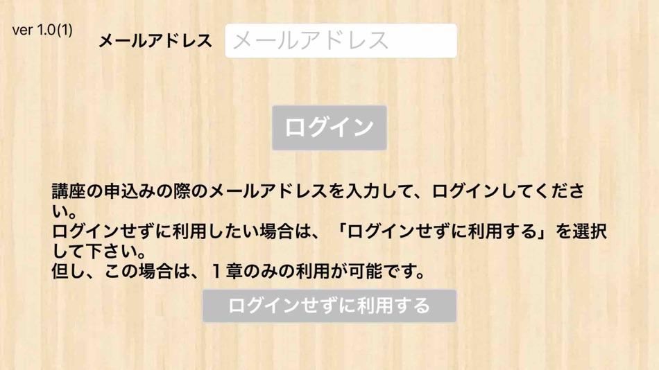 #1. 【勝木式英語講座受講生専用】ビジネス英語アプリ (iOS) Podle: PRINCIPLE EDUCATION, K.K.