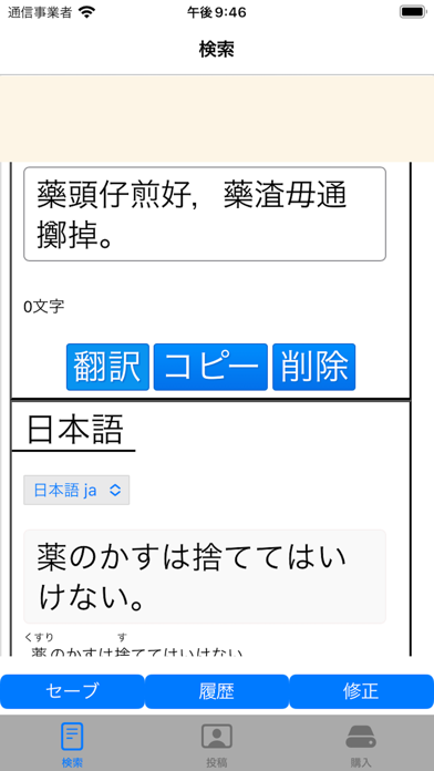 臺語AI翻譯 Screenshot