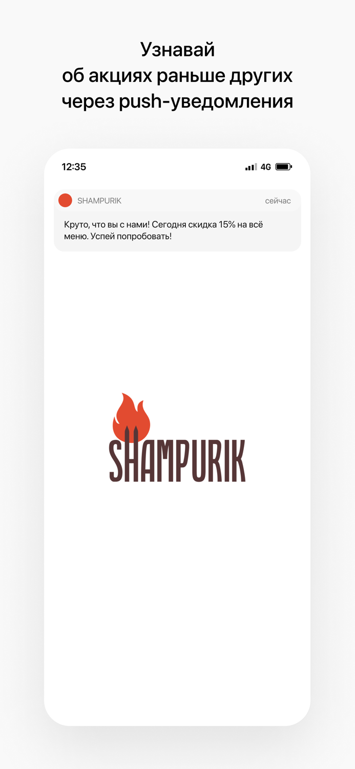 SHAMPURIK — ДОСТАВКА ШАШЛЫКОВ