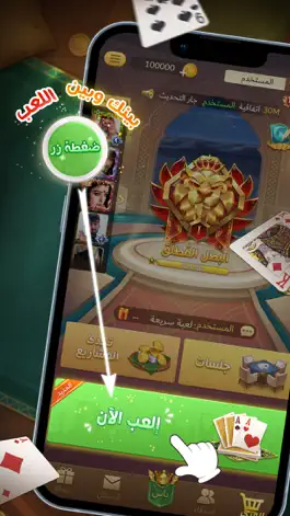 Game screenshot اكه بلوت apk