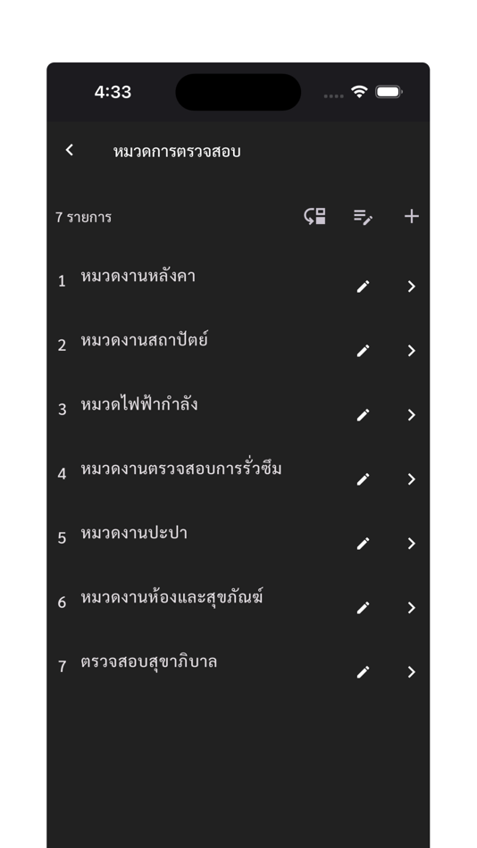 #3. human inspect application (iOS) Podle: panudech changthong