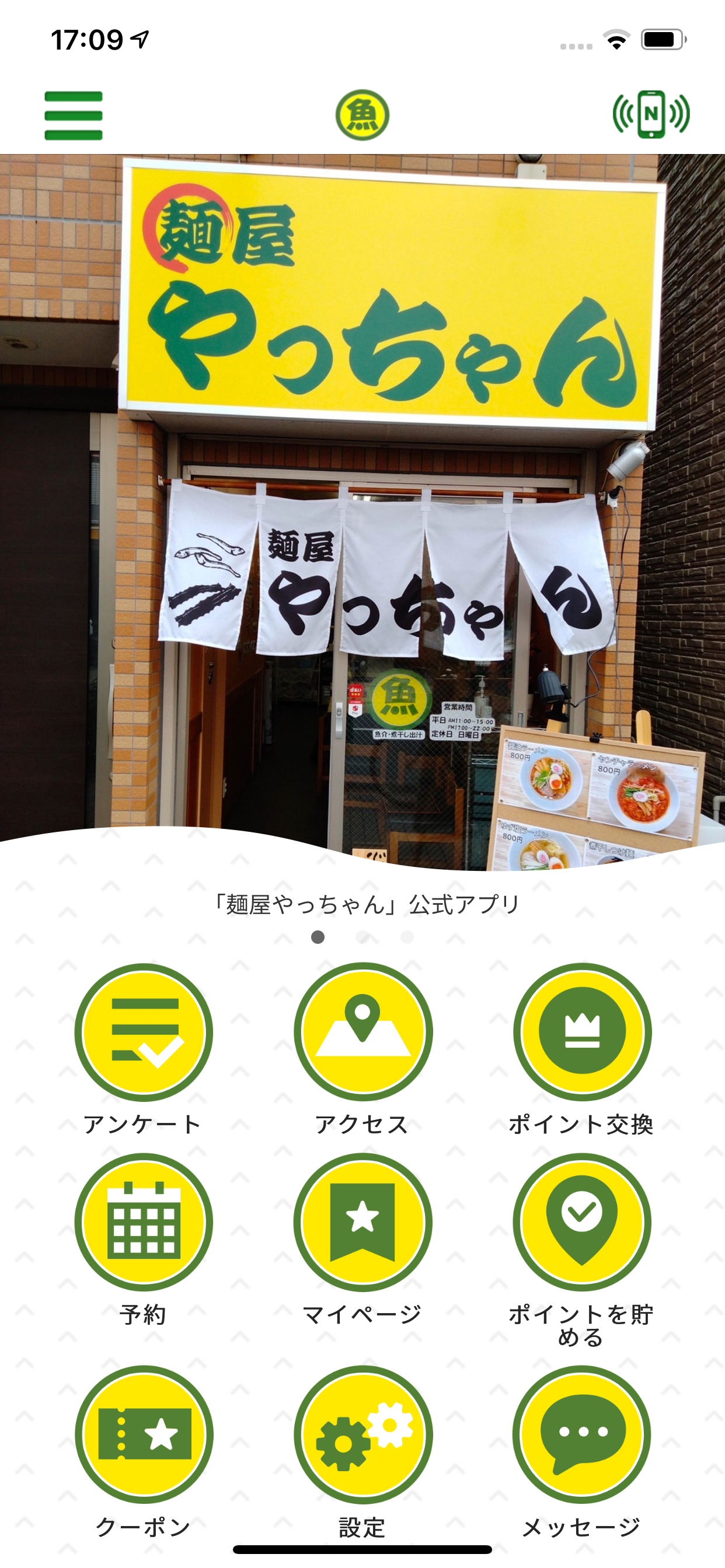 麺屋やっちゃん