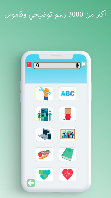 Basic-Français العربية Screenshot