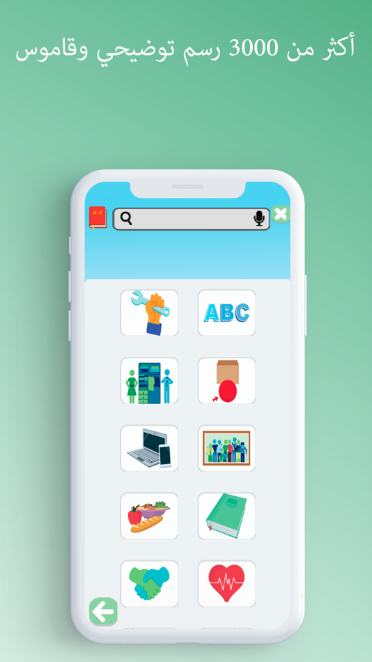 #5. Basic-Français العربية (iOS) Podle: Ludo-Vic