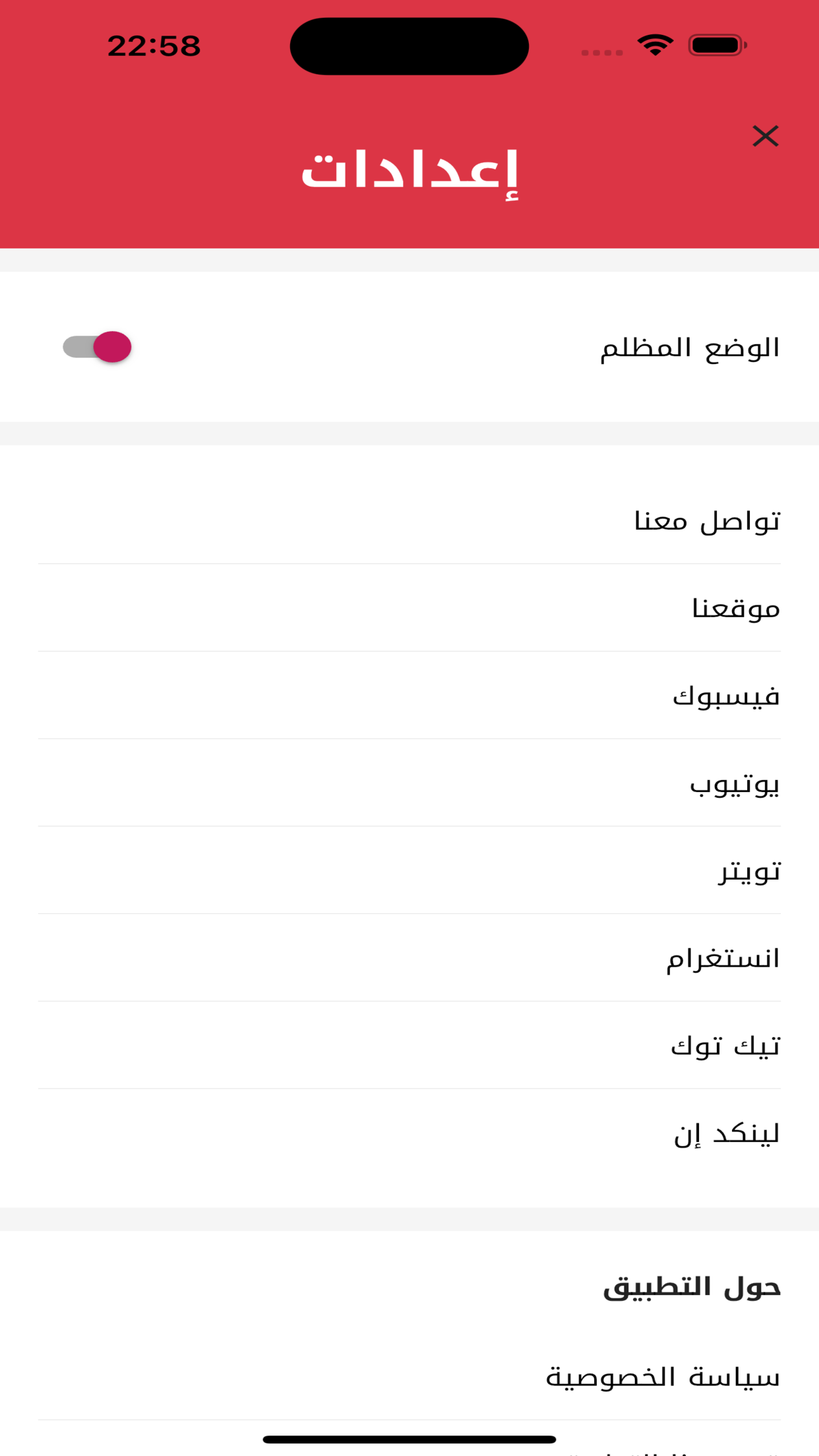 مشاهد انفو
