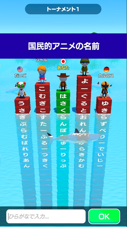 単語サバイバル -暇つぶし脳トレ言葉ゲーム-