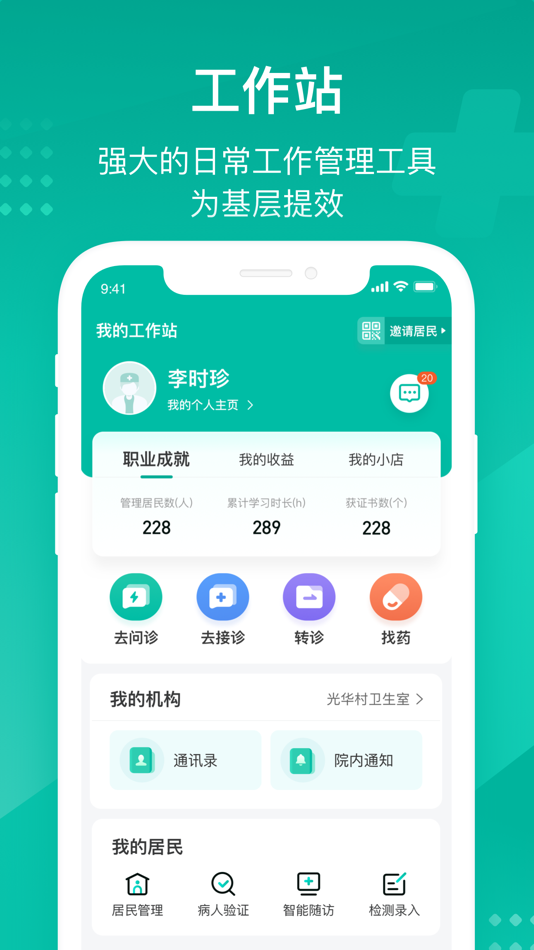 #2. 云鹊医 (iOS) 由: PICA Medical Technology (Shanghai) Co., Ltd.