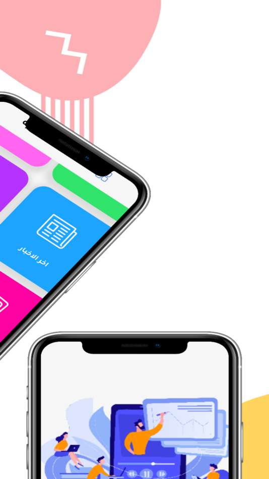 #3. المنيلاوي الحديثه الخاصه (iOS) 由: Amr Eleraky