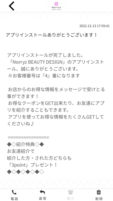 Norryz BEAUTY DESIGN Screenshot