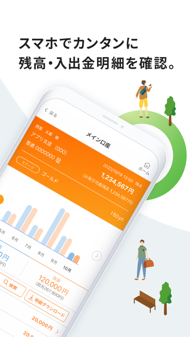 西日本シティ銀行アプリ screenshot1
