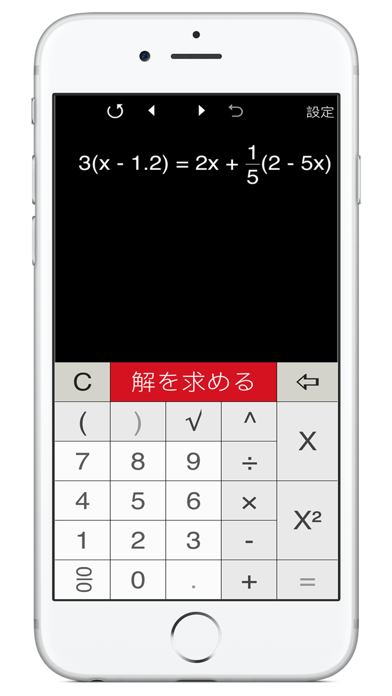 方程式求解のおすすめ画像1