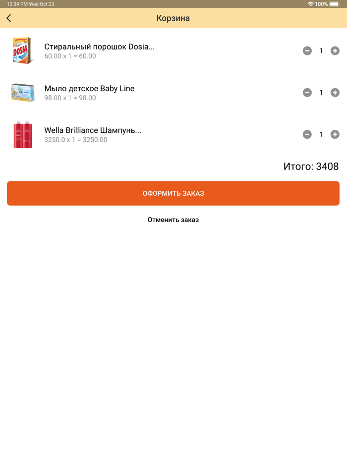 Рыжик Хозяйственные товары