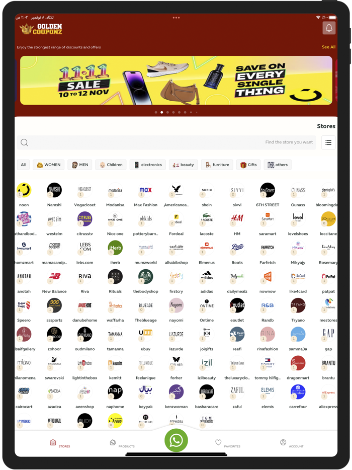 برنامج كوبونات الكوبون الذهبي