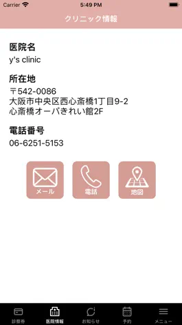 Game screenshot y's clinic 診察券アプリ hack